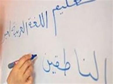 Arapça Dersine Atatürk Düzenlemesi...